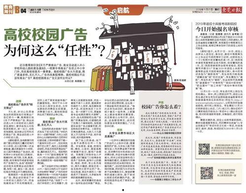 东莞日报新闻爆料,揭秘某企业涉嫌违规操作