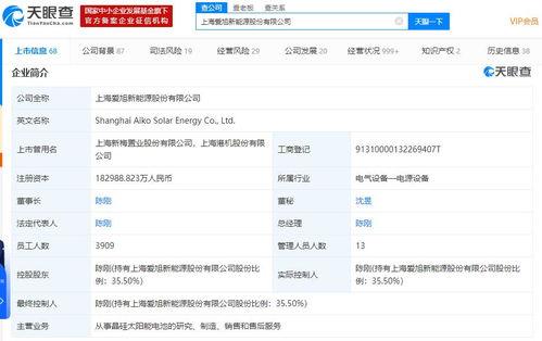 爱旭股份爆料最新消息,揭秘光伏产业新动态与未来趋势”