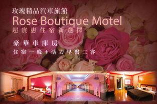 玫瑰花旅馆在线观看,在线揭秘玫瑰花旅馆的温馨故事